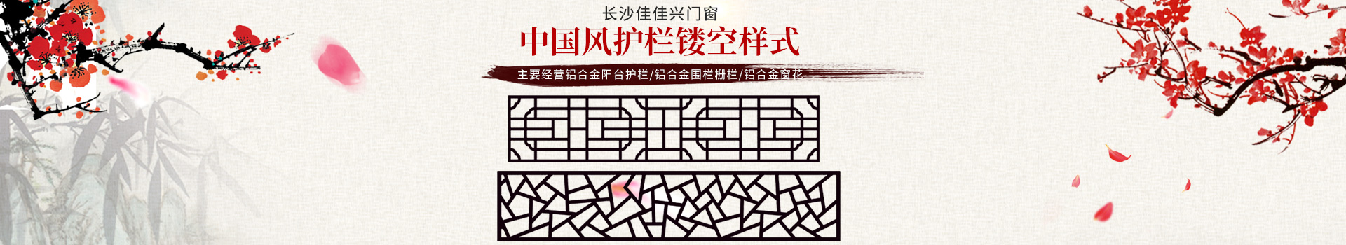 長(zhǎng)沙佳佳興門窗有限公司_佳佳興門窗百葉窗|佳佳興門窗樓梯護(hù)手