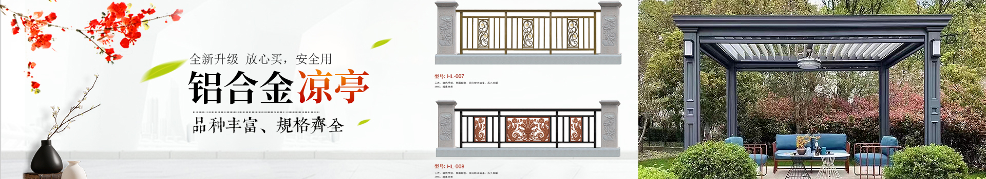 長沙佳佳興門窗有限公司_鋁合金涼亭|鋁合金葡萄架|鋁合金中式?jīng)鐾? alt=